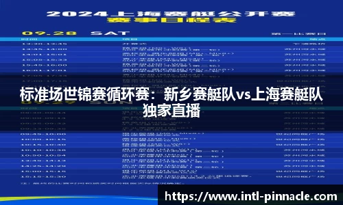 平博pinnacle